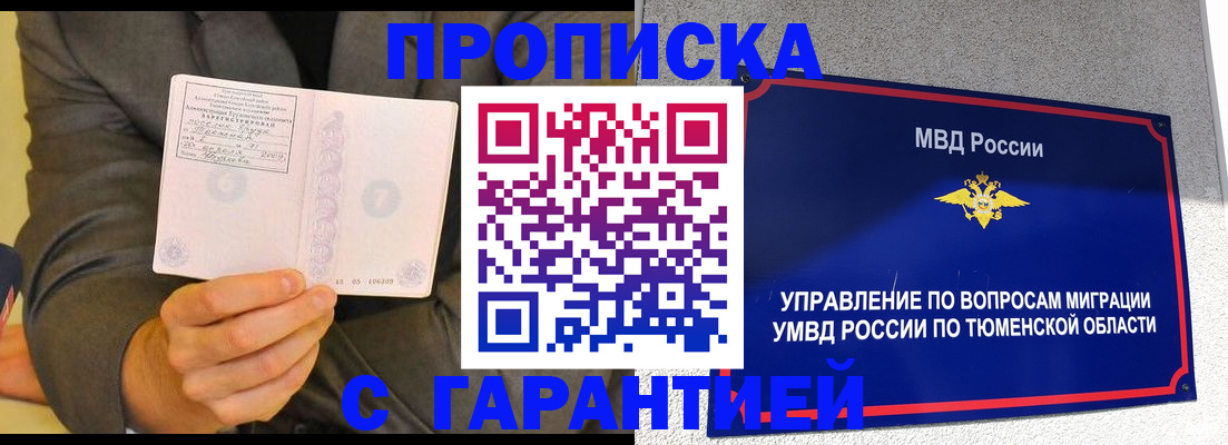 найти адрес прописки в Богдановиче