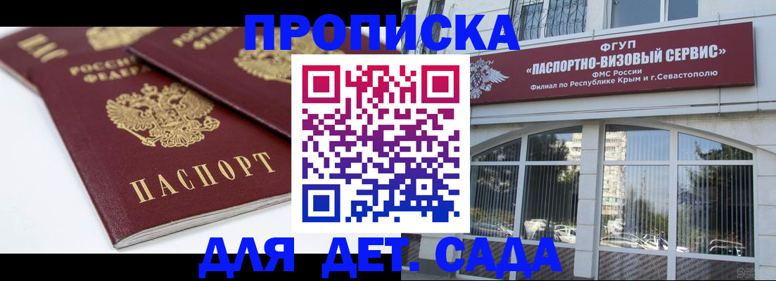 временная регистрация для школы в Богдановиче